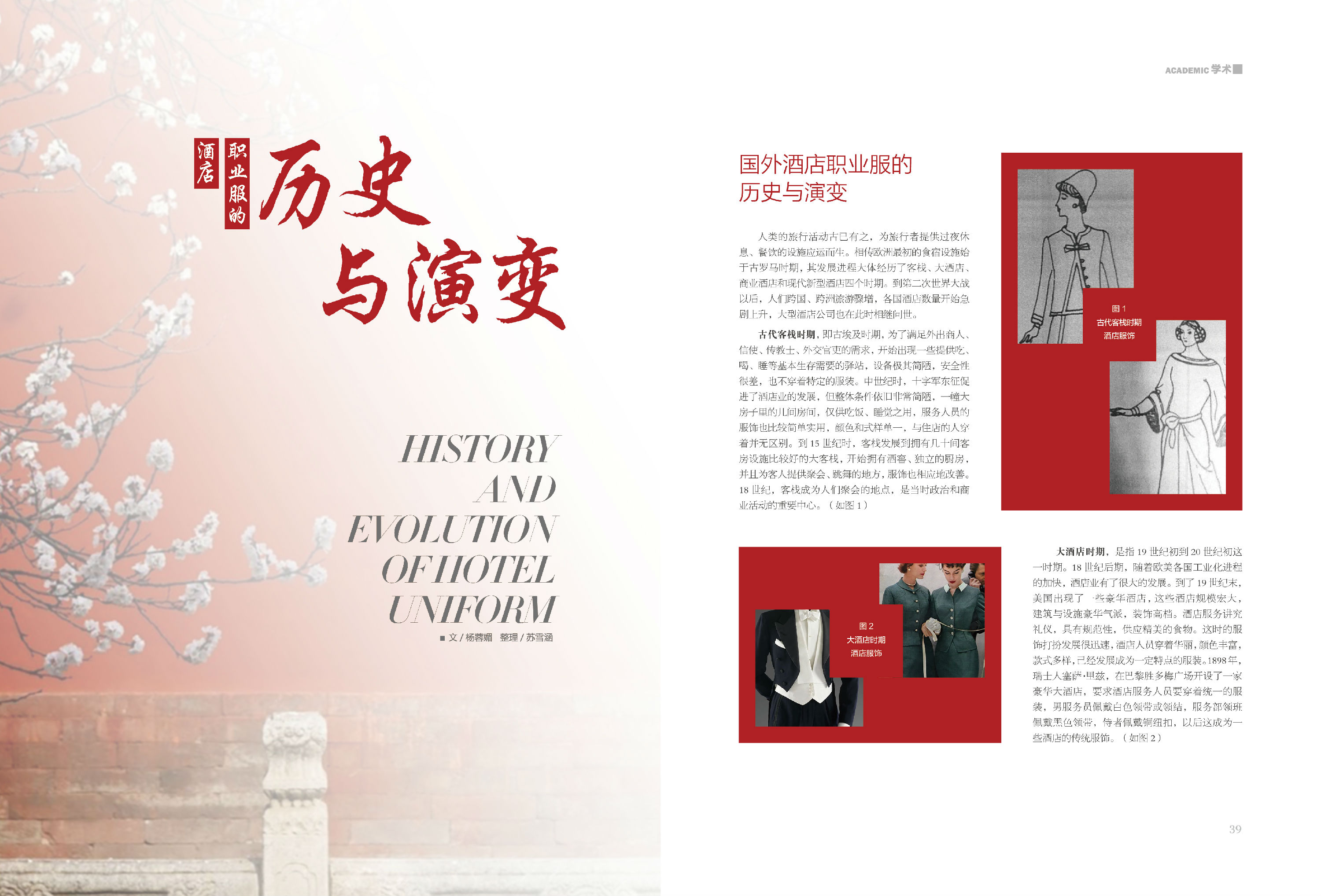 《尚班志》2019春季刊    （點擊可購買）